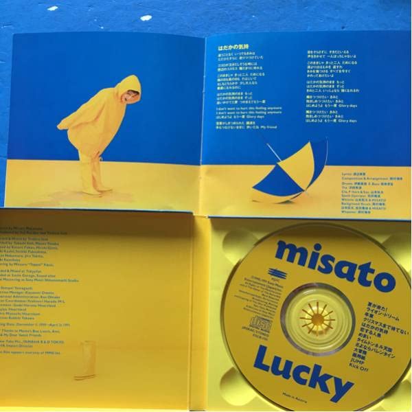 Amazon | CD Lucky 渡辺美里 夏が来た! クリスマスまで待てない